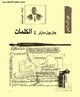 الكلمات.pdf