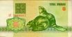 Belarus-1992-Bill-3-Obverse.jpg
