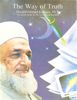 غلاف لكتاب غلاف كتاب (طريق الحقيقة )ويحتوي محاضرات للشيخ احمد ويدرس في جامعة العلوم الانسانية في استوكهولم