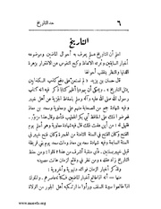 الصفحة التالية &larr;