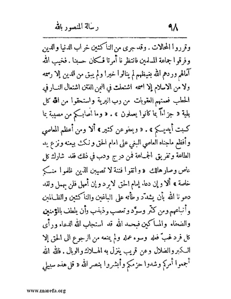 ملف:فرجة الهموم والحزن في حوادث وتاريخ اليمن.pdf