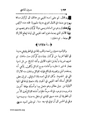 الصفحة التالية &larr;