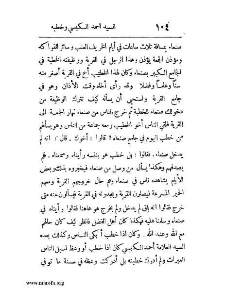 ملف:فرجة الهموم والحزن في حوادث وتاريخ اليمن.pdf