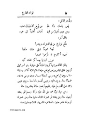 الصفحة التالية &larr;