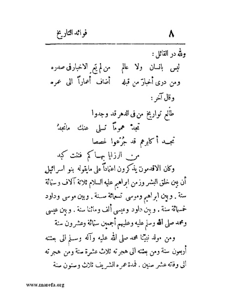 ملف:فرجة الهموم والحزن في حوادث وتاريخ اليمن.pdf