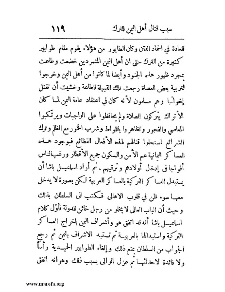 ملف:فرجة الهموم والحزن في حوادث وتاريخ اليمن.pdf