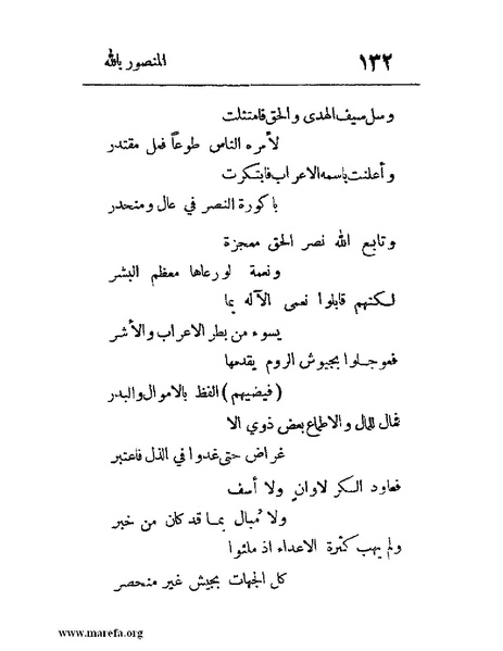 ملف:فرجة الهموم والحزن في حوادث وتاريخ اليمن.pdf