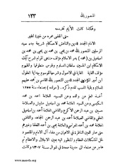 الصفحة التالية &larr;