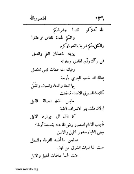 ملف:فرجة الهموم والحزن في حوادث وتاريخ اليمن.pdf