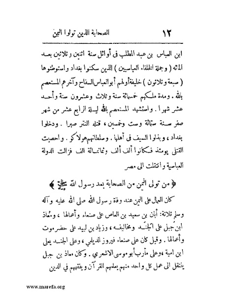 ملف:فرجة الهموم والحزن في حوادث وتاريخ اليمن.pdf