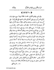 الصفحة التالية &larr;