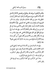 الصفحة التالية &larr;