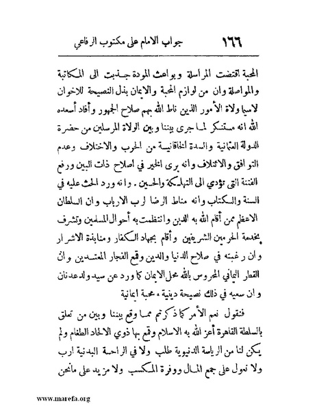 ملف:فرجة الهموم والحزن في حوادث وتاريخ اليمن.pdf