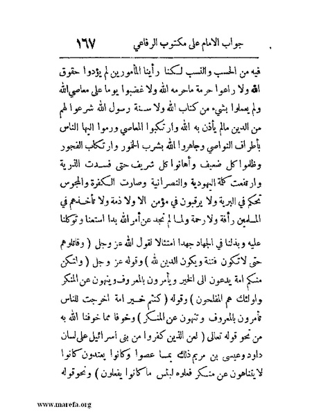 ملف:فرجة الهموم والحزن في حوادث وتاريخ اليمن.pdf