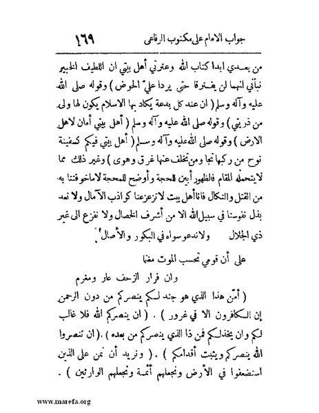 ملف:فرجة الهموم والحزن في حوادث وتاريخ اليمن.pdf