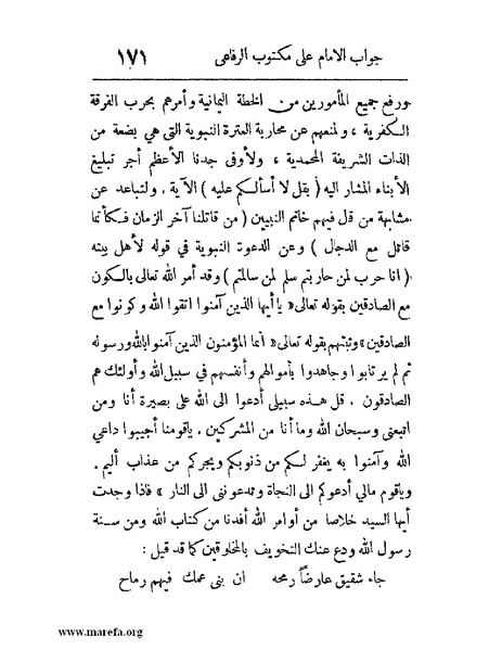 ملف:فرجة الهموم والحزن في حوادث وتاريخ اليمن.pdf