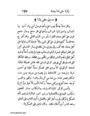 الصفحة التالية &larr;