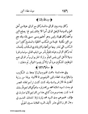 الصفحة التالية &larr;