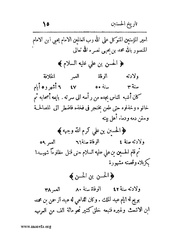 الصفحة التالية &larr;