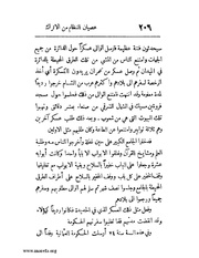 الصفحة التالية &larr;