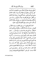 الصفحة التالية &larr;