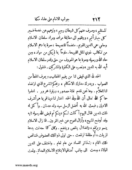 ملف:فرجة الهموم والحزن في حوادث وتاريخ اليمن.pdf