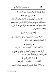 الصفحة التالية &larr;