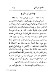 الصفحة التالية &larr;