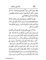 الصفحة التالية &larr;