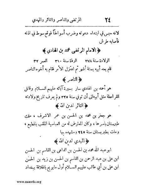 ملف:فرجة الهموم والحزن في حوادث وتاريخ اليمن.pdf