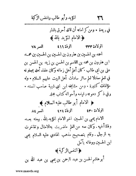 ملف:فرجة الهموم والحزن في حوادث وتاريخ اليمن.pdf