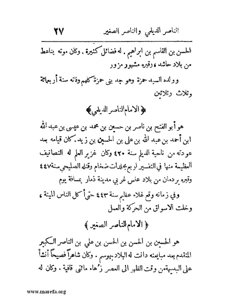 ملف:فرجة الهموم والحزن في حوادث وتاريخ اليمن.pdf