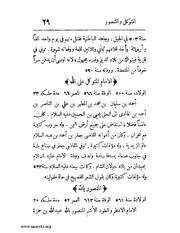 الصفحة التالية &larr;