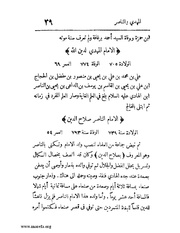 الصفحة التالية &larr;