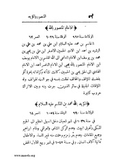 الصفحة التالية &larr;