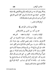 الصفحة التالية &larr;