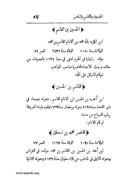 ملف:فرجة الهموم والحزن في حوادث وتاريخ اليمن.pdf