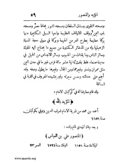 الصفحة التالية &larr;