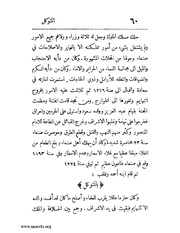 الصفحة التالية &larr;