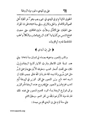 الصفحة التالية &larr;