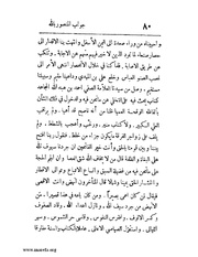 الصفحة التالية &larr;