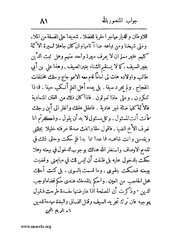 الصفحة التالية &larr;