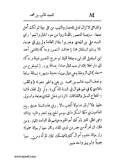 الصفحة التالية &larr;