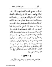 الصفحة التالية &larr;