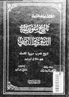 الجزء الثاني