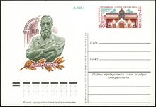 125 سنة على معرض ترتياكوڤ الحكومي. بطاقة بريدية، الاتحاد السوڤيتي، اصدار 1981