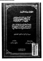 الجزء السابع