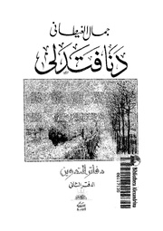 &rarr; الصفحة السابقة