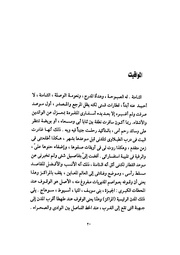 الصفحة التالية &larr;