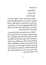 الصفحة التالية &larr;